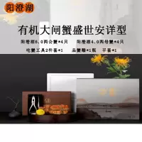 阳澄湖有机大闸蟹盛世安详6888型