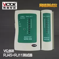 网络测试仪VC468RJ45RJ11测试器测网线电话线测试仪 标配+配电池