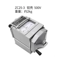 兆欧表ZC25B-3 (国产)