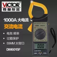 数字钳形表DM6015F交直流钳形表