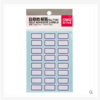 得力标贴纸7194系列标签贴自粘性标签不干胶标签标签纸签名贴超市标贴计价便利贴标记贴