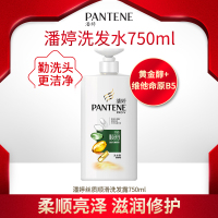 潘婷 氨基酸丝质顺滑洗发水 750ml 1支（单位：支）