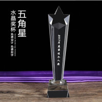 水晶奖杯五角星款30cm