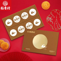 稻香村月饼礼盒稻香映月400g