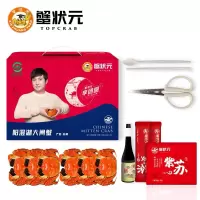 蟹状元大闸蟹至尊五对装大闸蟹礼券888型