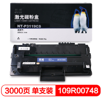 欣格3119硒鼓NTP3119CS适用施乐Xerox3119打印机