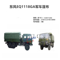 维信达(WAsinda)WZ301 东风EQ1118GA车篷布