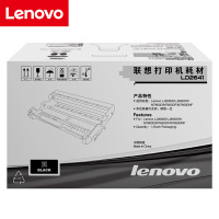 联想(lenovo)LD2641黑色硒鼓(适用于LJ2600D 2650DM 7600M 7600D M7650D)