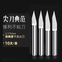 泉有(Quanyou) 雕刻机刀具3.175mm数控平底尖刀cnc钨钢锥刀 QY-3175D (一盒起售,10支/盒)