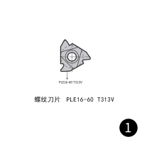 大通轩恒 JORK 螺纹刀片PLE16-60 T313V货期4周左右1支/件(单位:件)