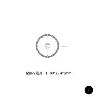大通轩恒 ROHE金刚石锯片D180*25.4*8mm货期4周左右1支/件(单位:件)