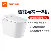 小米生态链 小沐(Tiny mu)ZNJ600即热式智能马桶一体机Pro版全自动家用带遥控自动冲水马桶暖风加热坐便器