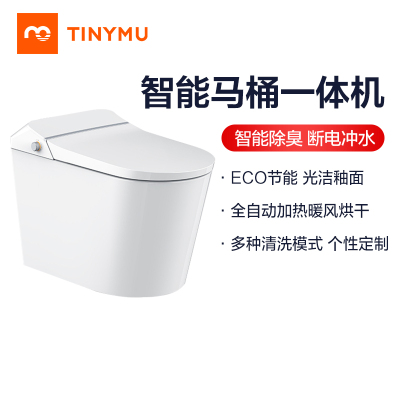 小米生态链 小沐(Tiny mu)ZNJ600即热式智能马桶一体机Pro版全自动家用带遥控自动冲水马桶暖风加热坐便器