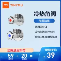 小米生态链 小沐(Tiny mu) 马桶三角阀全铜冷热水阀门开关热水器家用三通一进二出止分水阀