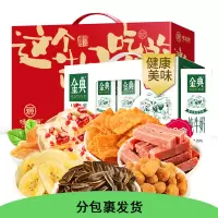员工福利套餐(味滋源现组套盒768g+伊利金典纯牛奶250ml*12) FS