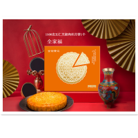 全馆黄记伍 仁叉烧肉丝 1500g 全家福月饼