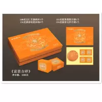 全馆黄记 1000g 富贵吉祥月饼