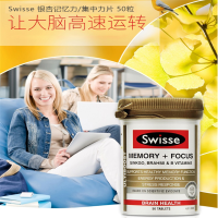 三真集 Swisse斯维诗 记忆片 50粒 澳洲原装进口 银杏叶精华维生素B族 增强记忆力 补脑减压 有效抗疲劳 单瓶价