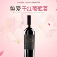 艾隆堡挚爱干红葡萄酒(750ml×6瓶),挚爱干红葡萄酒酒体呈现亮丽的深宝石红色,有着浓郁的草莓、樱桃等红色水果香气