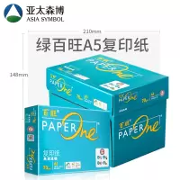 百旺系列绿百旺1089906复印纸A5白纸70g 10包装