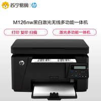 惠普（HP）LaserJet Pro M126nw 黑白A4激光一体机（打印 复印 扫描 无线网络）（ZX）