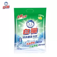 白猫冷水速洁无磷洗衣粉4kg