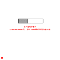 大通轩恒 ROHE平头金刚砂磨头φ3*45*90mm*80目,柄径≤6mm镀砂平面勿有凹槽1支/件(单位:件)