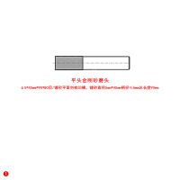 大通轩恒 ROHE 平头金刚砂磨头φ5*45mm*90*80目/镀砂平面勿有凹槽 1支/件(单位:件)货期4周左右