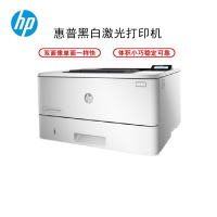 惠普（HP）LaserJet Pro M403d黑白A4激光打印机（自动双面）（ZX)