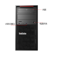 联想(Lenovo)ThinkStation P520C图形工作站主机 台式机电脑 设计师专用建模设计VR W-2123 / 16G内存 /256G+ 1T硬盘