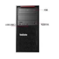 联想(Lenovo)ThinkStation P520C图形工作站主机 台式机电脑 设计师专用建模设计VR W-2123 / 16G内存 /256G+ 1T硬盘