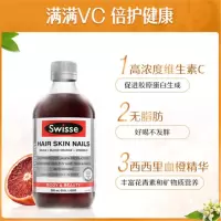 三真集 Swisse斯维诗 维C血橙精华口服液500ml 护发护肤护甲口服液 生成胶原蛋白补充VC增强抵御力 单瓶价