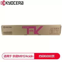 京瓷TK-8118M红色墨粉盒 适用于京瓷M8124cidn