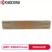 京瓷TK-8118Y黄色墨粉盒 适用于京瓷M8124cidn