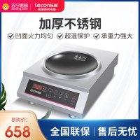 乐创(lecon)电磁炉LC-SY350A凹面按键式 商用电磁炉3500W大功率饭店厨房爆炒烧水家用多功能炒菜火锅电磁灶