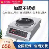 乐创(lecon)电磁炉LC-SY350A凹面按键式 商用电磁炉3500W大功率饭店厨房爆炒烧水家用多功能炒菜火锅电磁灶