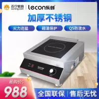乐创(lecon)电磁炉LC-SY5001平面旋钮式 商用电磁炉5000W大功率饭店厨房爆炒烧水家用多功能炒菜火锅电磁灶