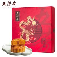 五芳龙腾(珍享)月饼礼盒 五芳斋红豆沙广式月饼蛋黄莲蓉多口味