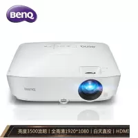 明基(BenQ)NP545 投影仪 办公商务投影机(3500流明 全高清1080P) 官方标配+100英寸电动幕布