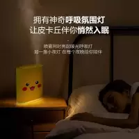 艾优皮卡丘可爱加湿器Pokemon-s色