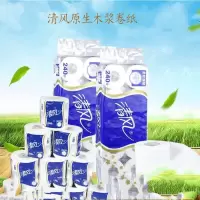 清风三层卷纸