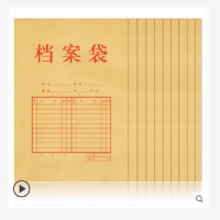 得力5952黄色牛皮纸档案袋文件袋混浆纯浆纸质办公牛皮纸加厚档案袋定制A4纸质投标文件袋文件夹企业