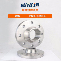 威成远 WN PN2.5DN300 HG/T20592高颈对焊法兰片碳钢高压焊接法兰锻造法兰