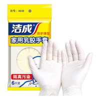 洁成家用家务防水防护乳胶手套6只薄型均码隔离污染