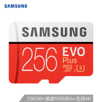 三星(SAMSUNG)256GB TF(MicroSD)存储卡