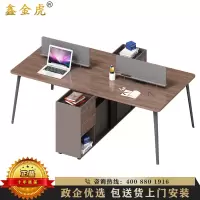 鑫金虎 职员办公桌椅组合现代员工位屏风工作位办公室4人位电脑桌子