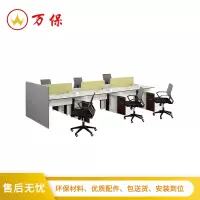 [万保]办公桌 屏风办公桌 简约办公桌