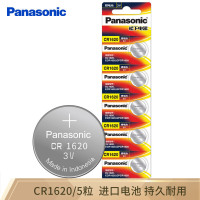 松下(Panasonic)纽扣电池CR1620(5粒装)