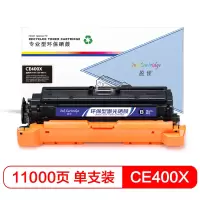 盈佳 CE400A硒鼓 507A黑色适用惠普HP M551n M575dn M575 黑色