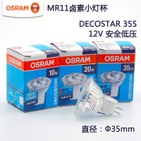 卤素 灯 杯欧司朗MR11-44890-20W/36°(osram)